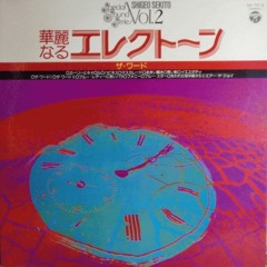 World (Shigeo Sekito - The World ii sample)