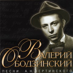 Валерий Ободзинский  - Где Же Ты Мечта