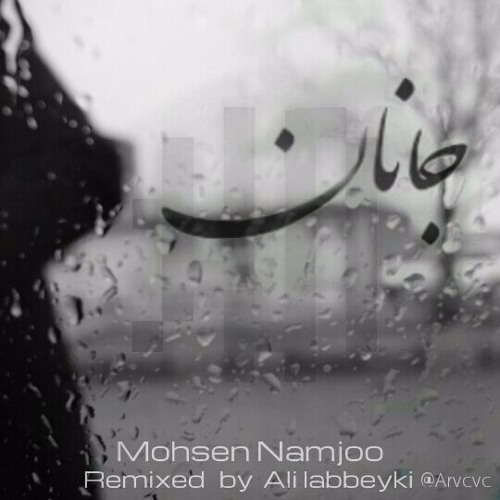 Janan (mashup)