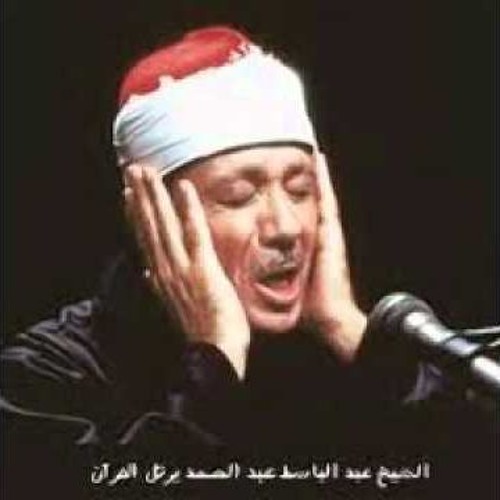 تلاوة نادرة وخاشعة جداً من سورة العنكبوت للشيخ عبد الباسط عبد الصمد رحمه الله .