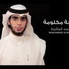 My Hope (Allah) Nasheed By Muhammad Al Muqit my lifes best song!!!!