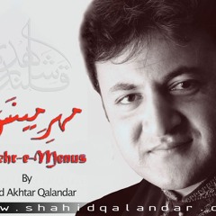 Asulo Dukorutam Bes by Shahid Akhtar Qalandar