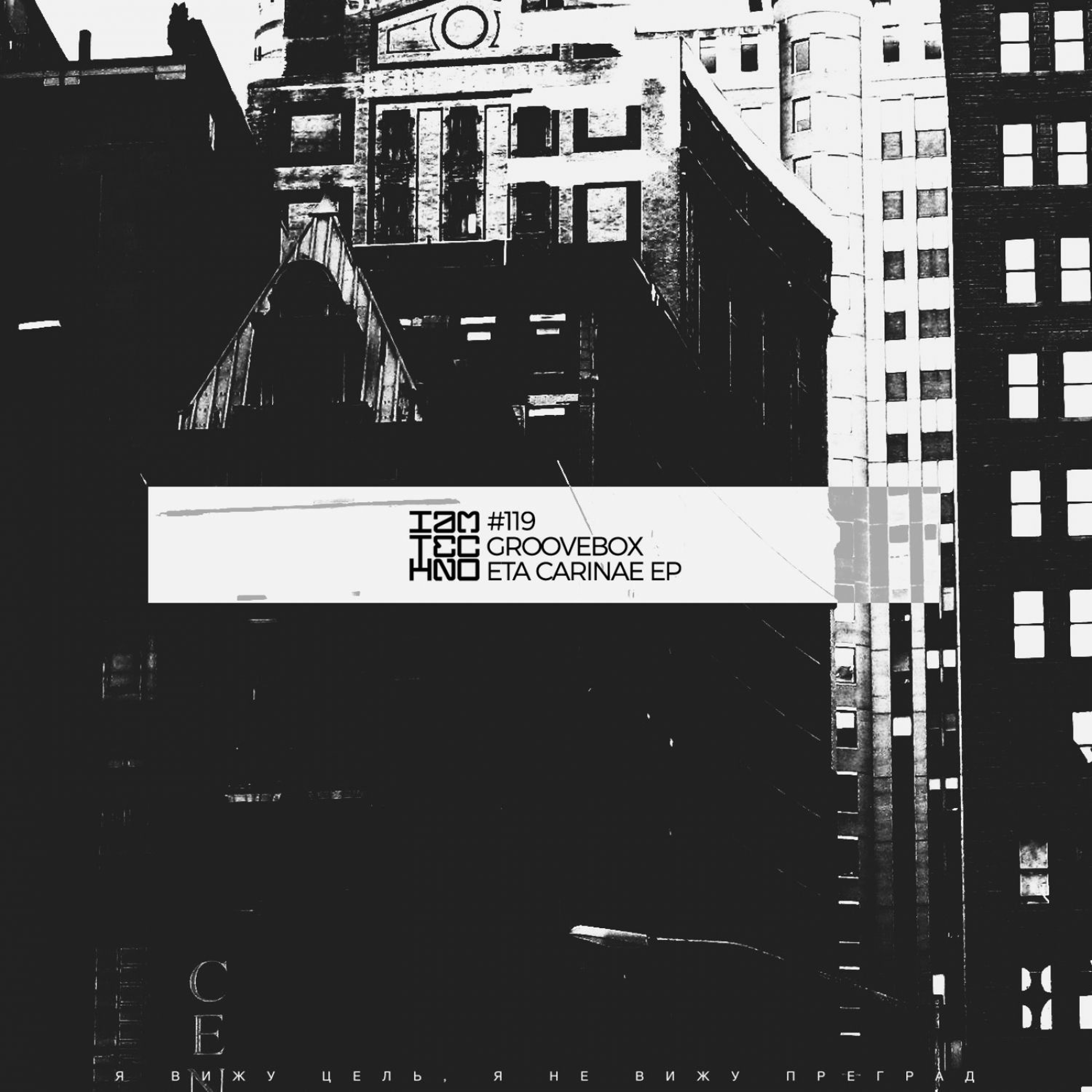 Groovebox