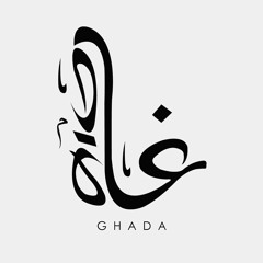 Dour Bina Ya Zmen - Ghada Maatouk