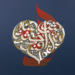 'Ala Rasi على راسي (Anything for You)