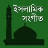 Modinar Bulbul Nobi Rasul Allah মদিনার বুলবুল নবী সঃ Mp3