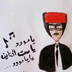 Popular music tracks, songs tagged اوطه on SoundCloud