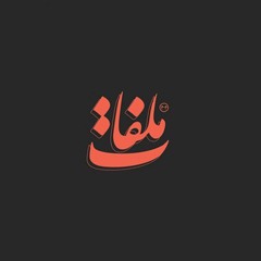 إصدارات ملفات