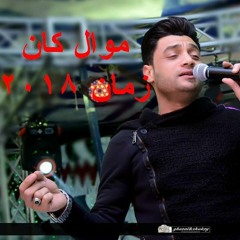 احمد عامر - كان زمان وغلاب ياحكم القدر -موال جديد ع الربابه ياغمراوي
