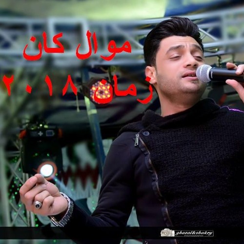 احمد عامر - كان زمان وغلاب ياحكم القدر -موال جديد ع الربابه ياغمراوي