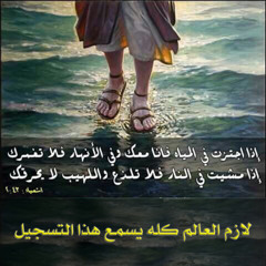 تعرفون الحق والحق يحرركم .. الجزء الثاني