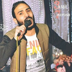 مهرجان كلاباله - عمرو حرفوش - عجوه - ميشو العويل- احمد الصغير