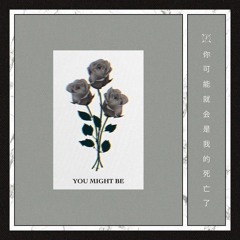 Autograf - You Might Be (feat. Lils)(3L3V4T3 Edit)