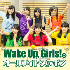 【2017年7月21日】Wake Up,Girlsのオールナイトスッポン 第68回（青山吉能）