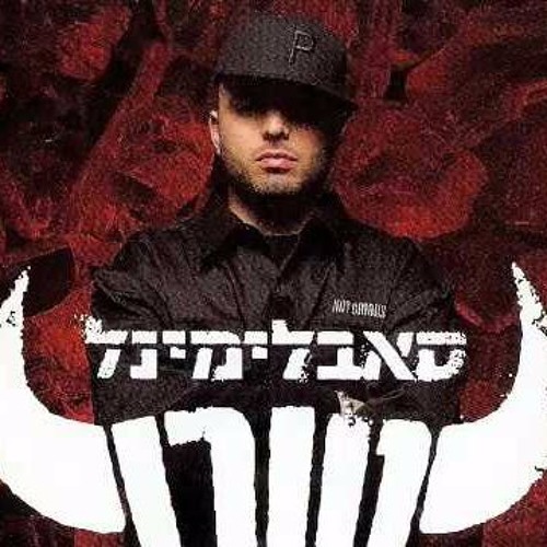 סאבלימינל- טורו (UnderGround Remix)