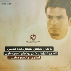Lw Kan Yrdiik _ Amr Diab