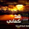 My Lord S Knowledge Muhammad Al Muqit Mp3