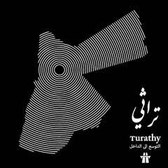 Autostrad - Om El Dibal (feat. Naseem El Ba7ar)