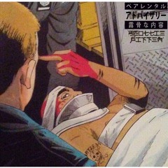 I Like ft. JDS x SumoTre