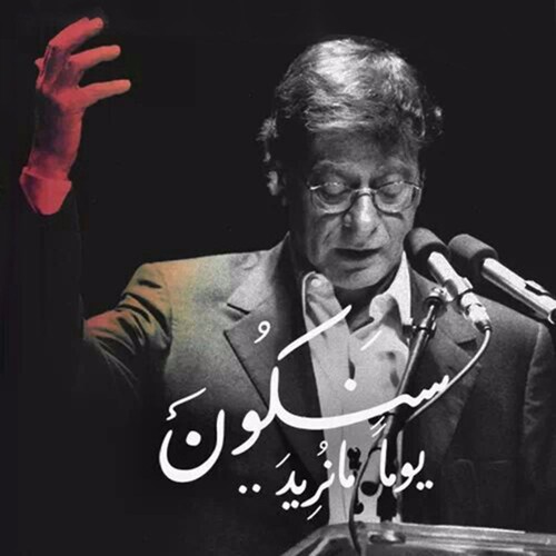 محمود درويش - مجموعة قصائد