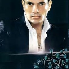 Odam Oyounak Instrumental Amr Diab اودام عيونك عمر دياب موسيقى