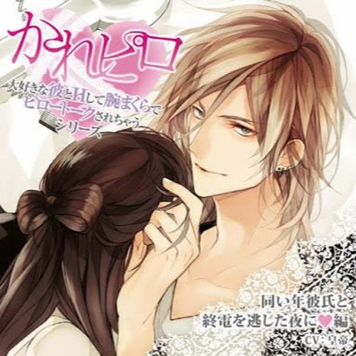 Stream Michelle Listen To かれピロ 12 皇帝 Playlist Online For Free On Soundcloud