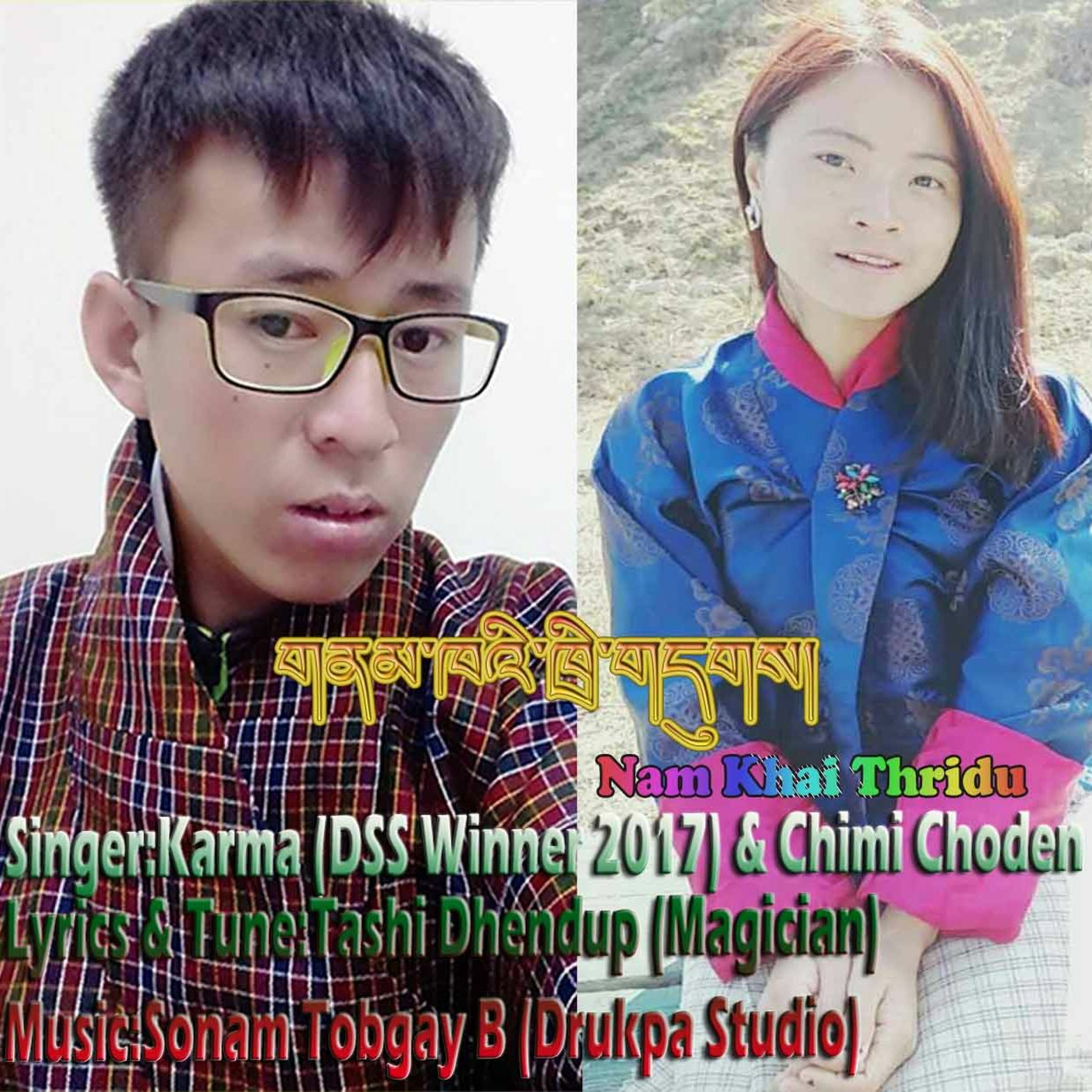 Tshering Yenten