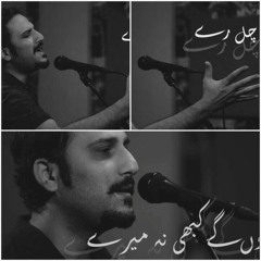 Mann Re I Saad Sultan feat. Rizwan Anwar,Amir Aly and Shahid Amin