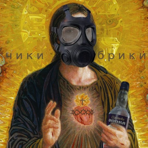 abu bandit скачать mp3 remix
