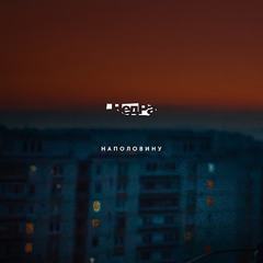 Черные птицы (Кавер Наутилус Помпилиус)