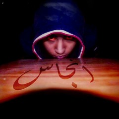 zyad karam - أنجاس