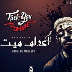 اعدام ميت