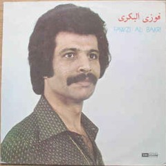 فوزي البكري, تعال عندي جاي