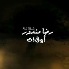 Awaat - Reda.Mandor