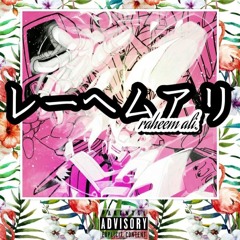 RWND [Prod By. Canis Major]