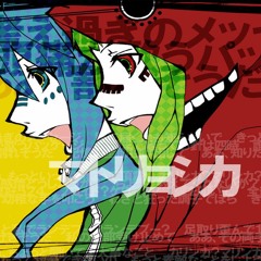 Vocaloid (Hatsune Miku & Megpoid Gumi) - Matryoshka
