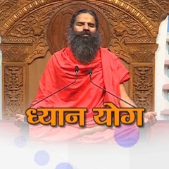 Dhyan Yog: Swami Ramdev