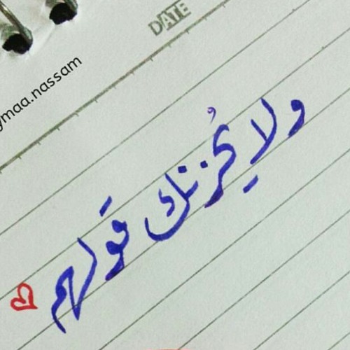 Stream ابيات شعر جميلة جدا By رسول الجواد Listen Online For Free On Soundcloud