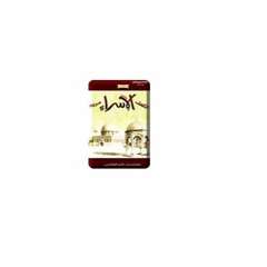 سورة مريم نادرة من عام 1421 مشاري العفاسيMaryam1421