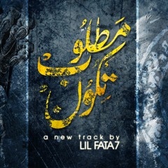 Lil FaTa7 - matlob tkon - مطلوب تكون