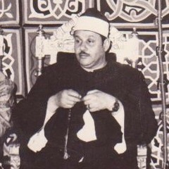 الشيخ محمود على البنا - سورة الحجرات - قرءان الفجر