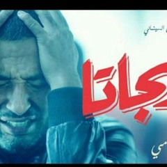 موسيقى فيلم ريجاتا