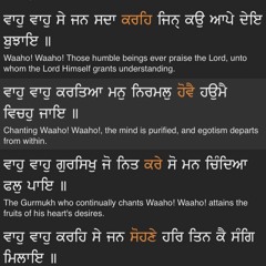 Waheguru Simran - ਵਾਹੁਵਾਹੁਕਰਤਿਆਮਨੁਨਿਰਮਲੁਹੋਵੈਹਉਮੈਵਿਚਹੁਜਾਇ