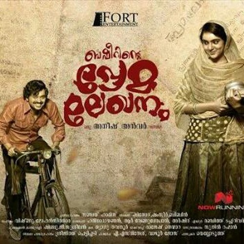 Basheerinte Premalekhanam - Pranayamanithu