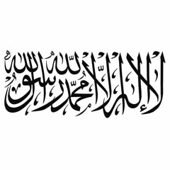 Islam itu Sunnah, Sunnah itu Islam