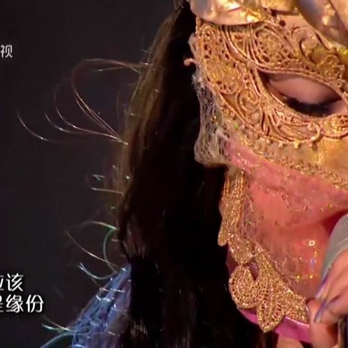 《一生所愛》【 影音純化音樂純享版】 蒙面歌王譚維維Tan WeiWei 野草 20150823 youtube