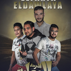 مهرجان الفرحة الدوليه حمو بيكا - مودى امين - توزيع فيجو الدخلاوى 2017.mp3