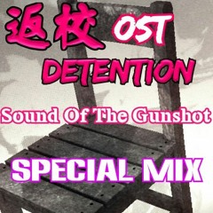 返校 Detention OST - Sound Of The Gunshot 槍聲 (Special Mix)