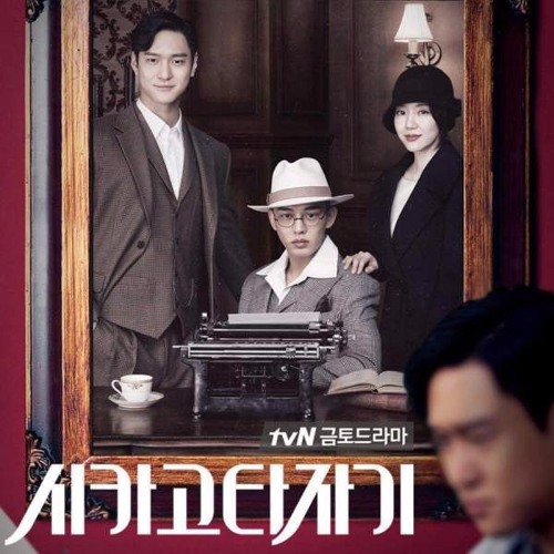 Stream jayz | Listen to Chicago Typewriter OST playlist