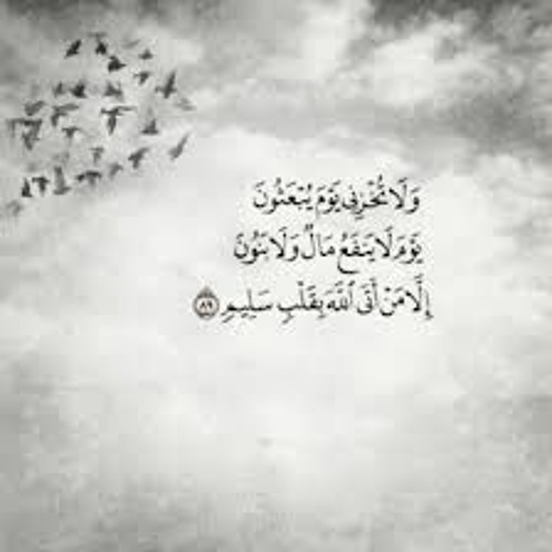 القلب الصادق | ح7| هب لي قلباً | الشيخ محمد سعد الشرقاوي